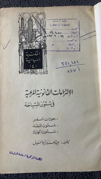 Image of قصص الانبياء