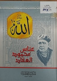 Image of الله جل جلاله