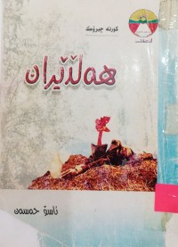 Image of هەڵدێران