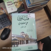 Image of فتاوى