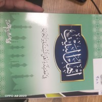 Image of اهل البيت في عقيدة اهل السنة وجماعة