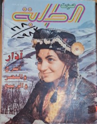 Image of صوت الطلبة