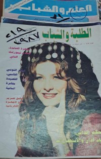 Image of الطلبة والشباب