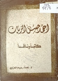 Image of احمد حسن الزيات