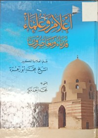 Image of اعلام وعلماء قدماء ومعاصرون