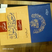 Image of (رضي الله عنه)من حياة الرسول  (صلى الله عليه وسلم)واصحابة