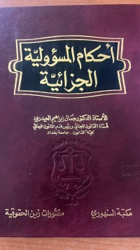 Image of أحكام المسؤولية الجزائية