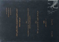 Image of اضطراب الشخصية الاضطهادية و علاقته بتقدير الذات لدى طلبة الجامعة