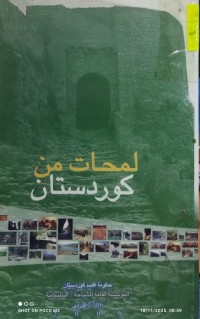 Image of لمحات من كوردستان