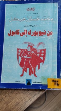 Image of من نيويورك الى كابول