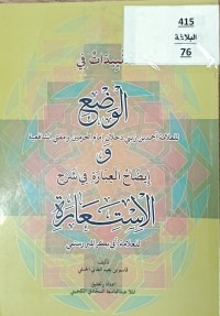 Image of تقييدات في الوضع