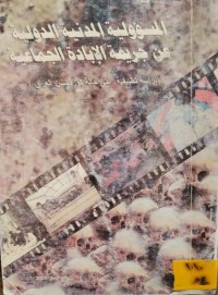 Image of المسؤولية المدنية الدولية عن جريمة الابادة الجماعية