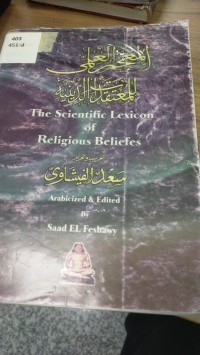Image of المعجم العلمي للمعتقدات الدينية