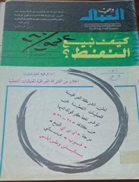 Image of وعي العمال