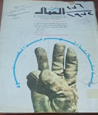 Image of وعي العمال