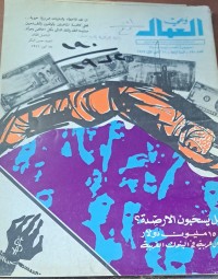 Image of وعي العمال