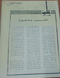 Image of وعي العمال