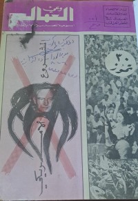 Image of وعي العمال