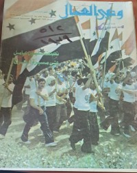 Image of وعي العمال
