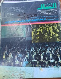 Image of وعي العمال