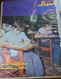 Image of وعي العمال