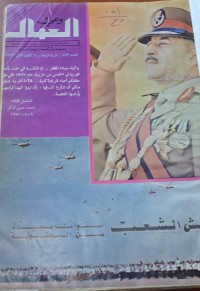 Image of وعي العمال