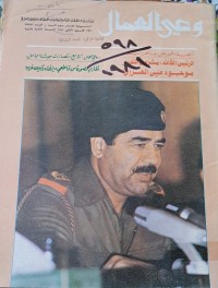 Image of وعي العمال