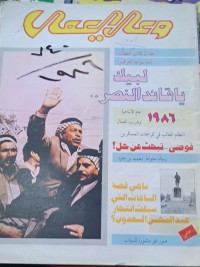 Image of وعي العمال