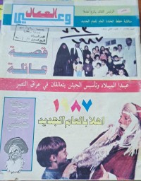Image of وعي العمال