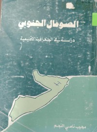 Image of الصومال الجنوبي