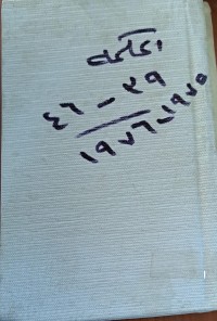 Image of الحكمة