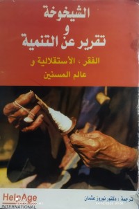 Image of الشيخوية و تقرير عن التنمية الفقر , الاستقلالية و عالم المسنين