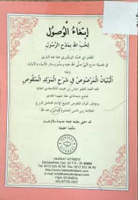 Image of ابتغاء الوصول لحب الله بمدح الرسول