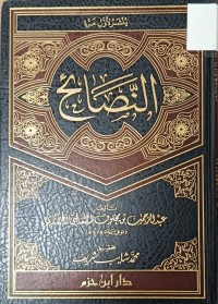 Image of النصائح