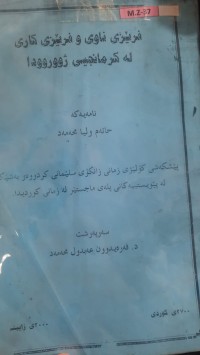 Image of فرێزی ناوی و فرێزی كاری اه‌ كرمانجیی ژووروودا