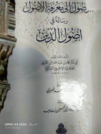 Image of دليل الامهات في التعامل مع الاطفال