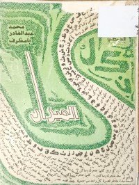 Image of الميزان