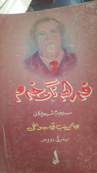 Image of فه‌رهه‌نگی خه‌م