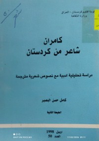Image of كامران شاعر من كردستان