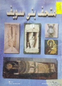 Image of متحف بني سويف