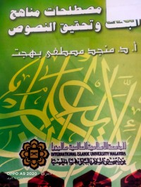 Image of مصطلحات مناهج البحث وتحقيق النصوص