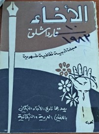 Image of بدائع الصنائع في ترتيب الشرائع