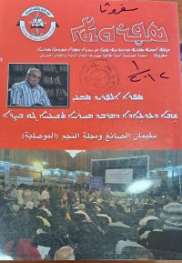 Image of سفروثا