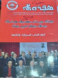 Image of سفروثا