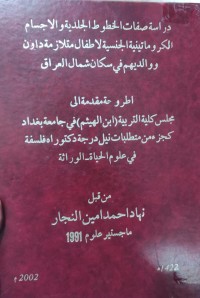 Image of دراسة صفات الخطوط الجلدية والاجسام الكروماتينية الجنسية لاطفال متلازمة داون ووالديهم في سكان شمال العراق