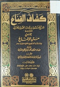 Image of كشاف القناع