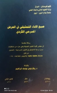Image of صيغ الاداء التمثيلي في العرض المسرحي الكردي