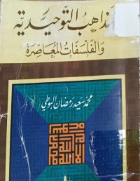 Image of المذاهب التوحيدية والفلسفات المعاصرة
