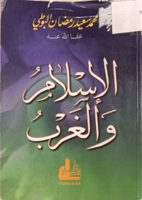 Image of الإسلام والغرب