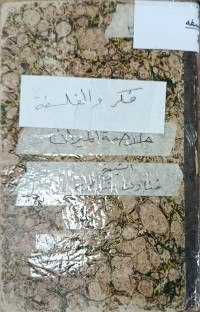 Image of خلاصة الميزان